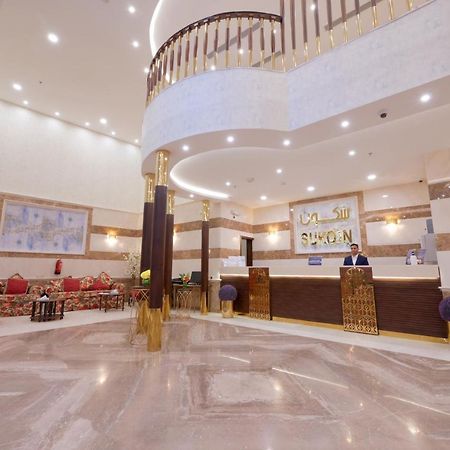 אל-מדינה Sukoon Hotel מראה חיצוני תמונה