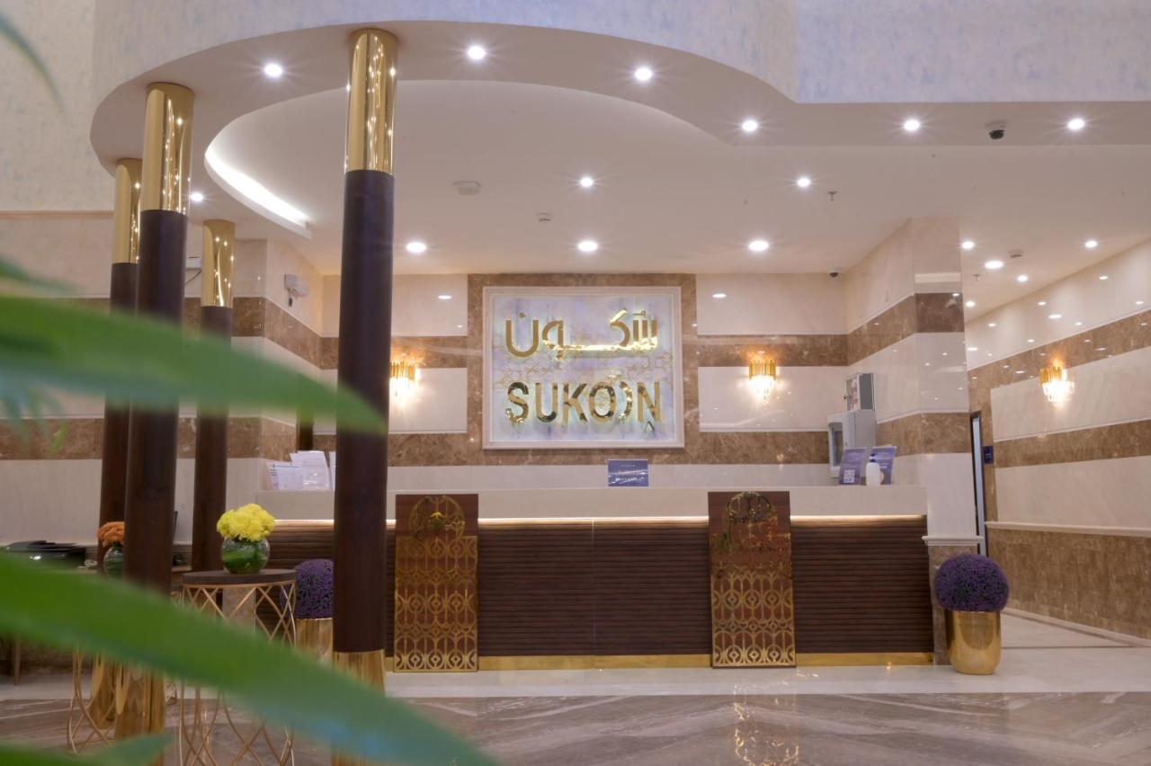 אל-מדינה Sukoon Hotel מראה חיצוני תמונה